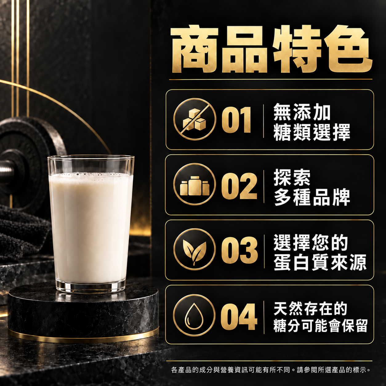 商品特色