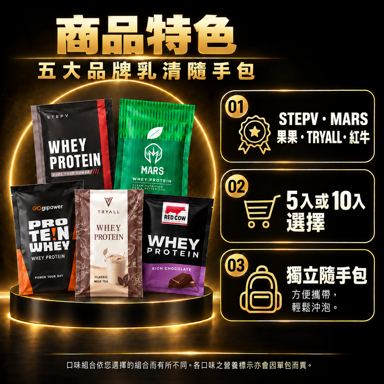商品特色