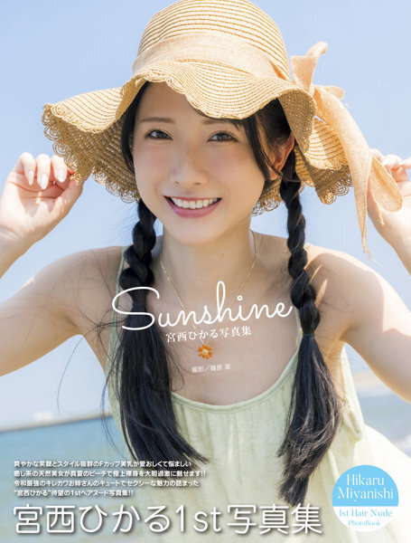 「R18.Japan」「預購」宮西ひかる写真集『Sunshine』寫真集