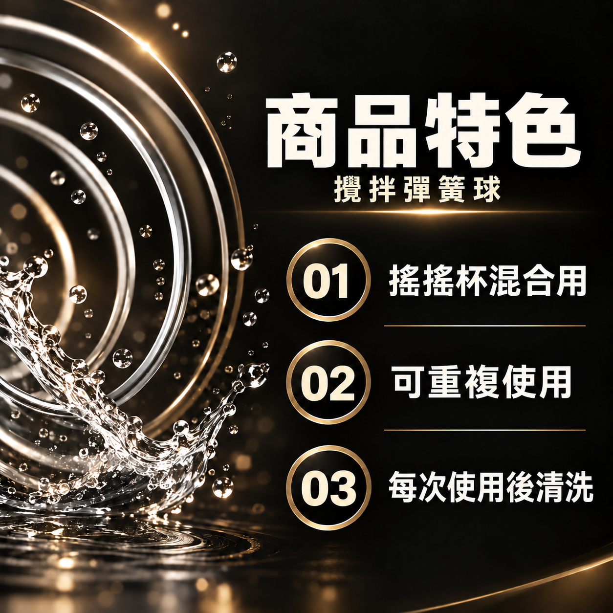 商品特色
