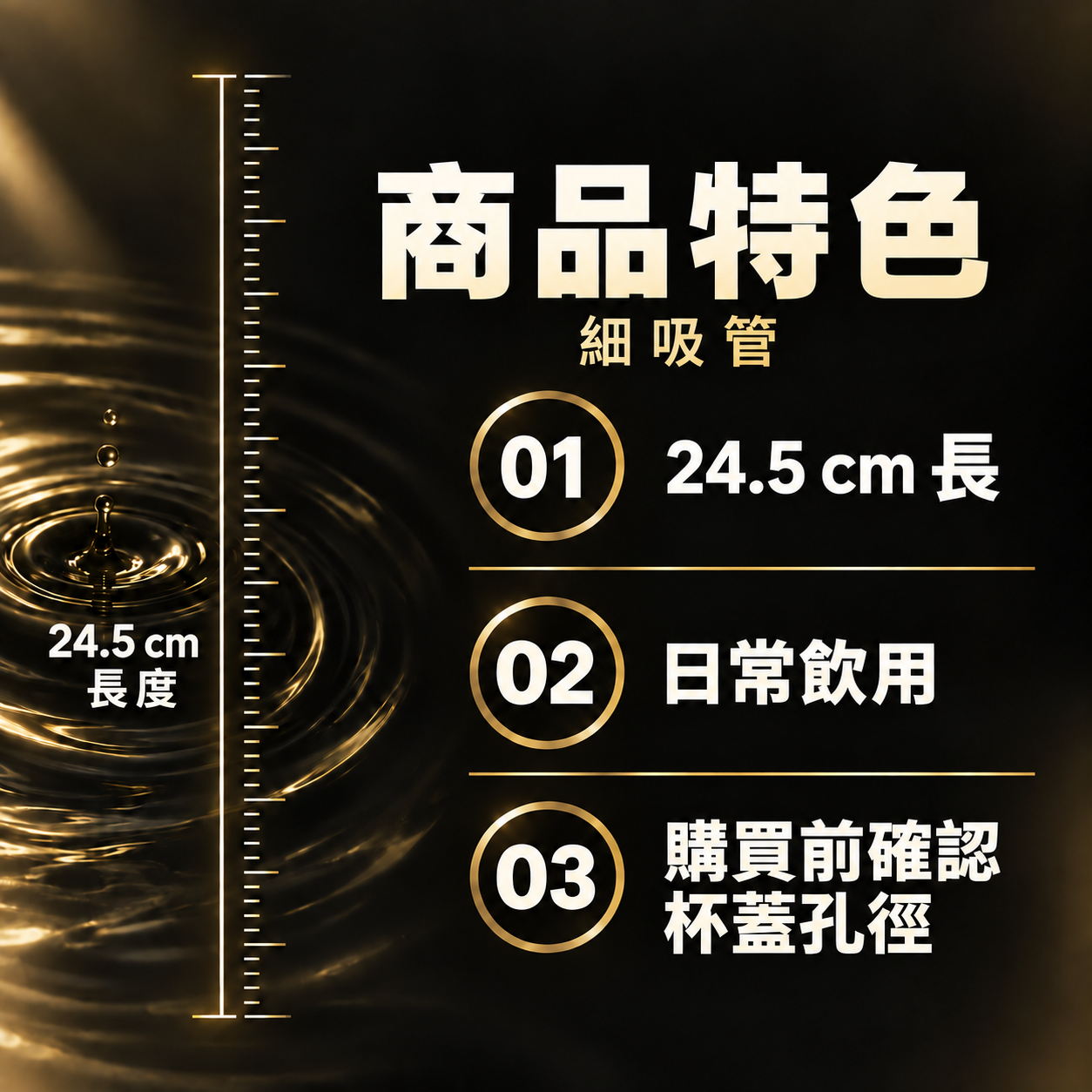 商品特色
