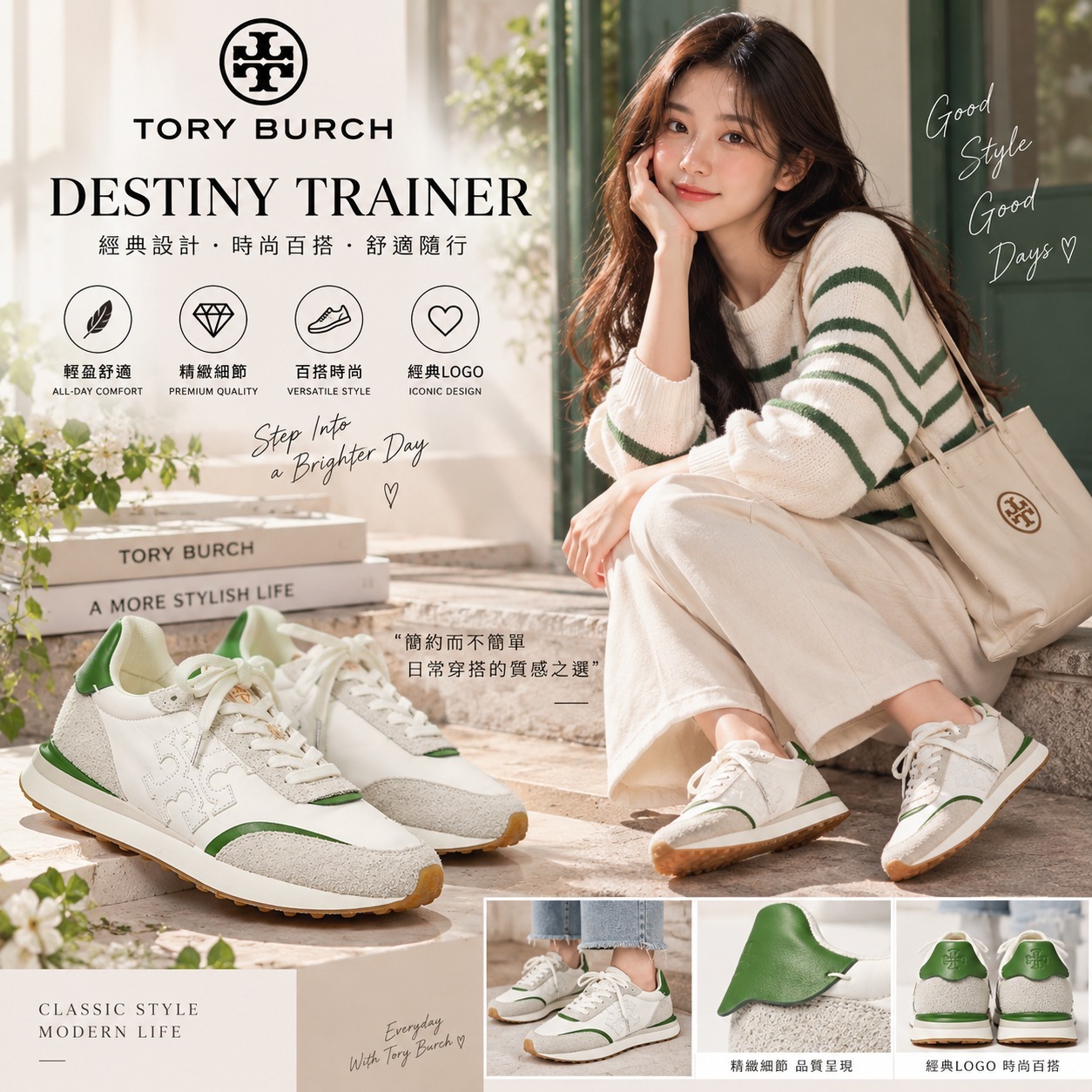【預購】TORY BURCH N092181 DESTINY TRAINER