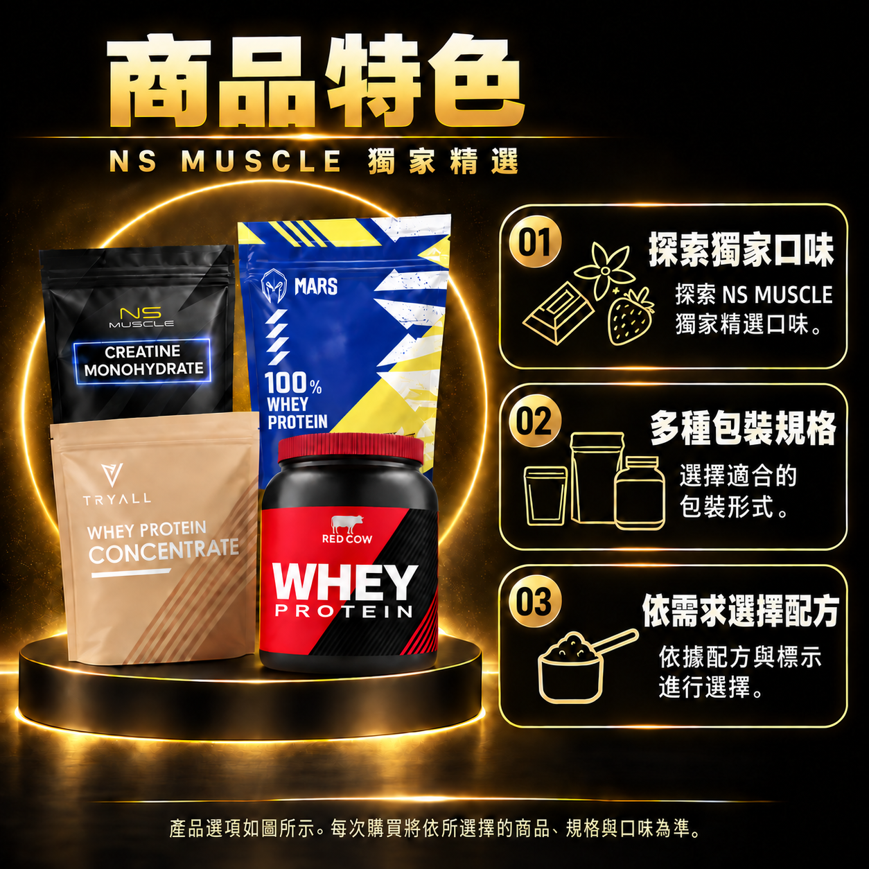商品特色