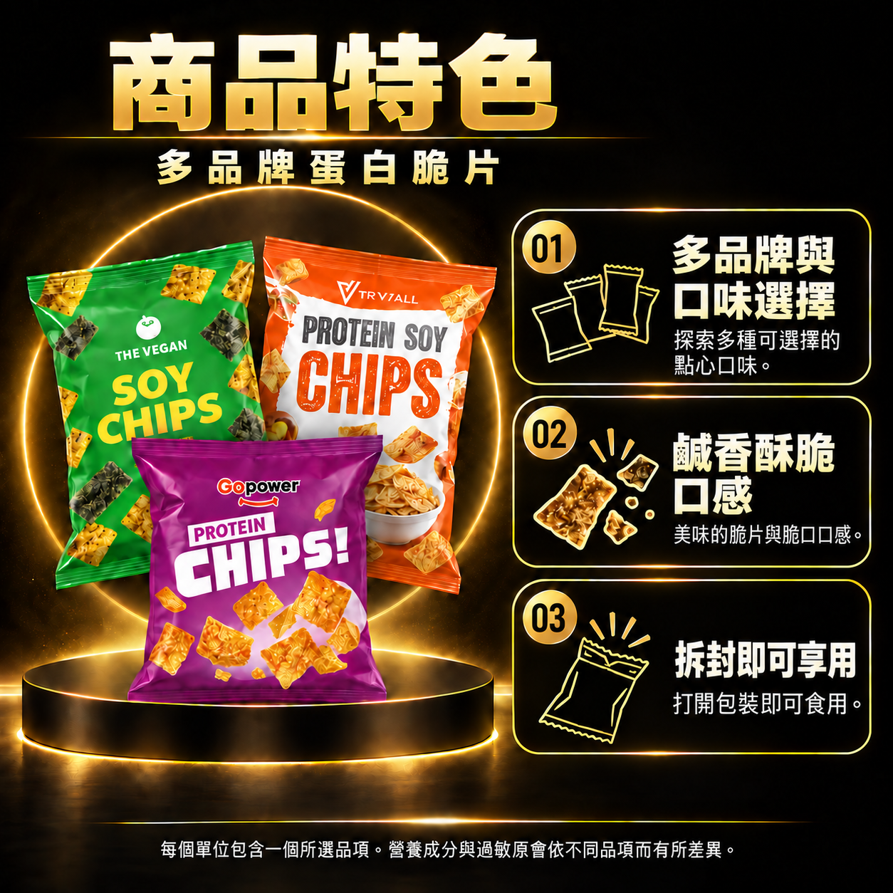 商品特色