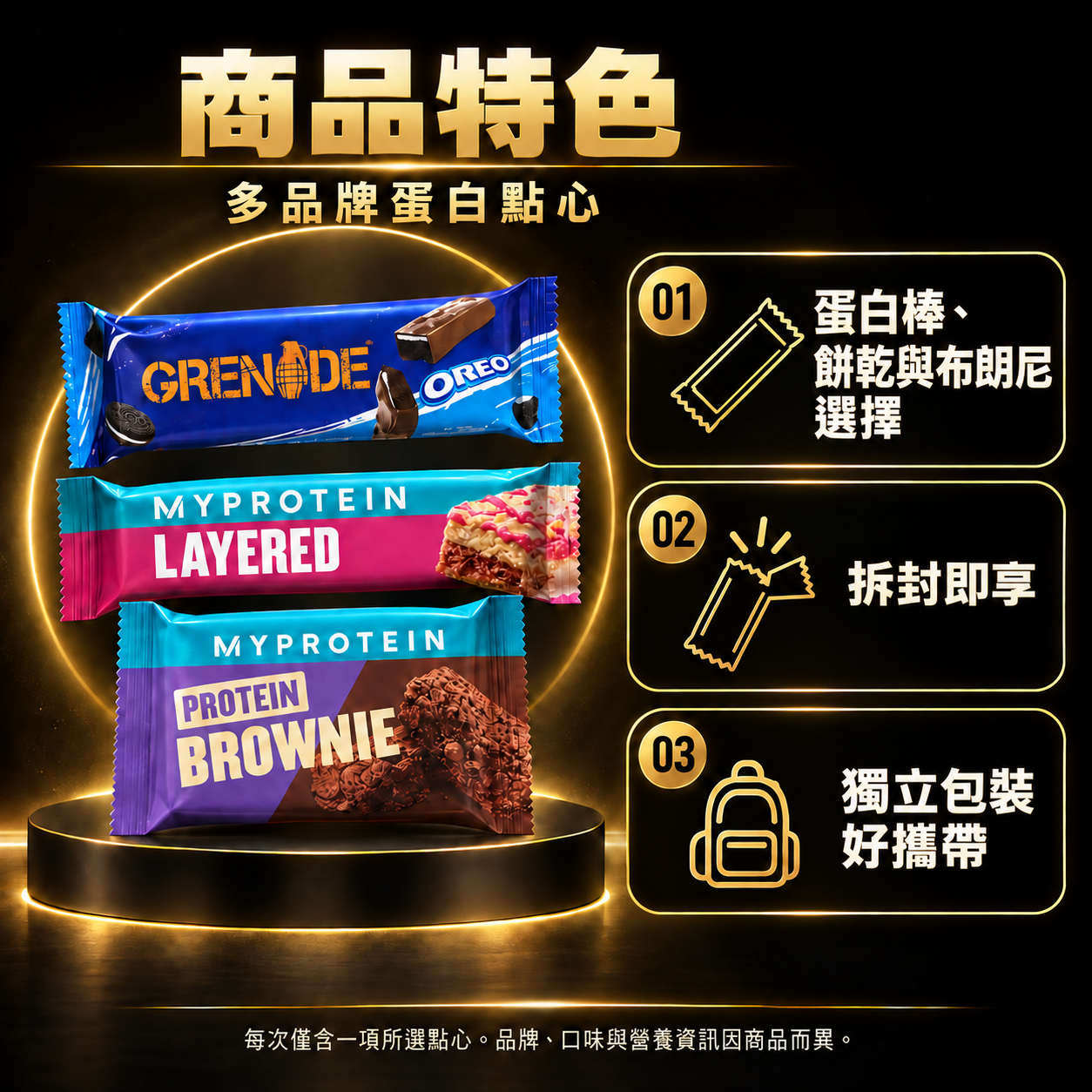 商品特色
