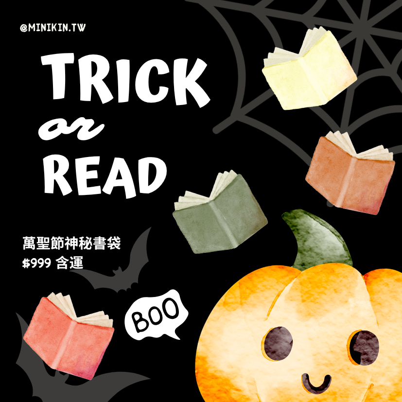 Trick or Read 萬聖節神秘書袋