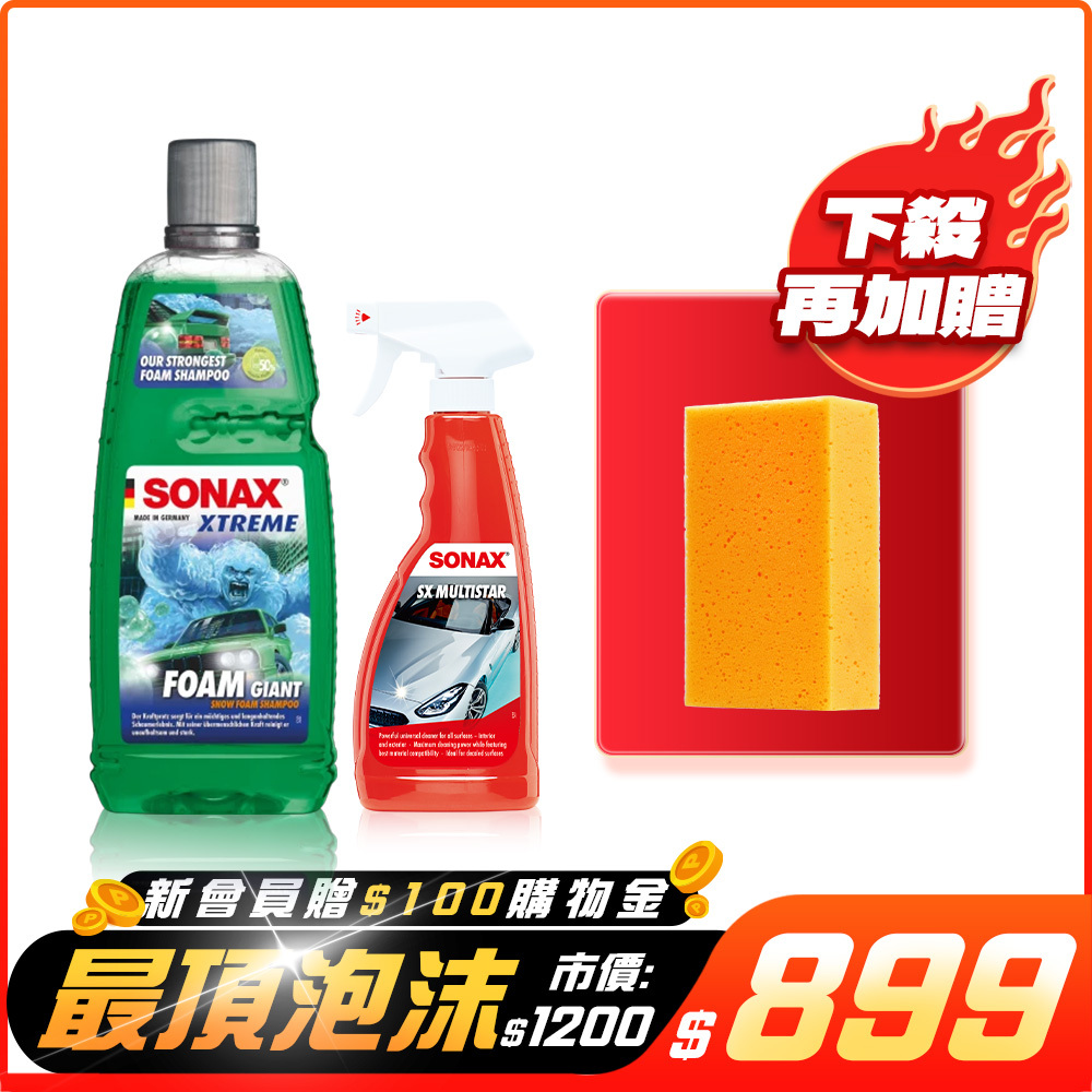 泡沫巨人 Foam­Giant Shampoo (PA壺.泡沫槍)
