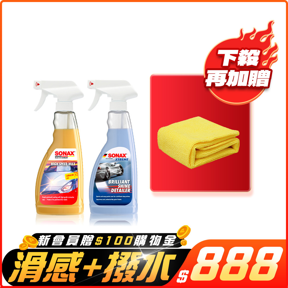 BSD封體維護+HSW棕櫚封體 (鍍膜維護QD 強撥水+滑亮)