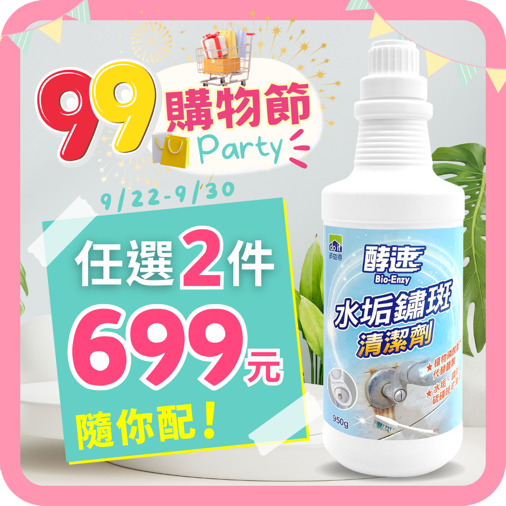 ALL Clean水垢鏽斑清潔劑950g/