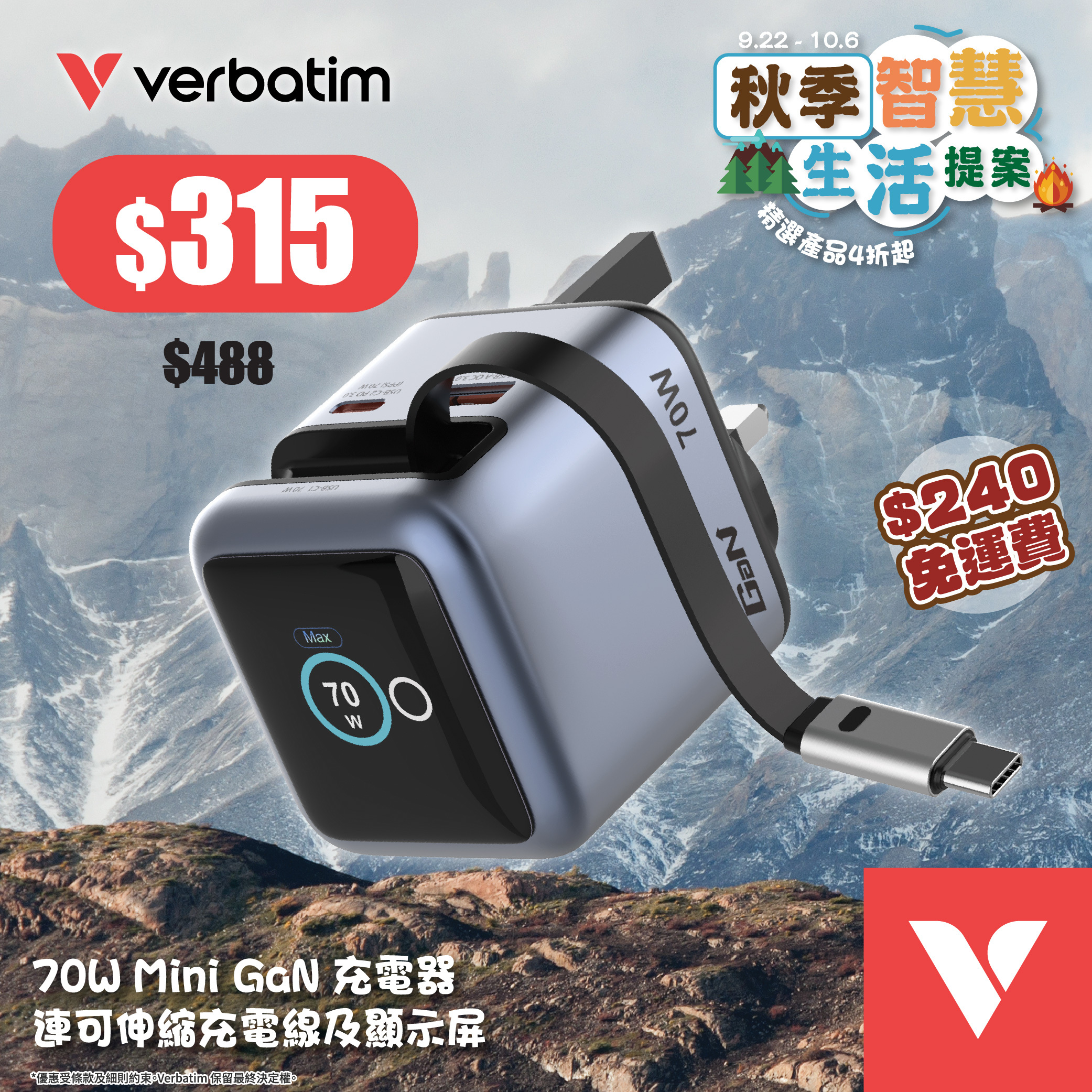 70W Mini GaN 充電器 連可伸縮充電線及顯示屏