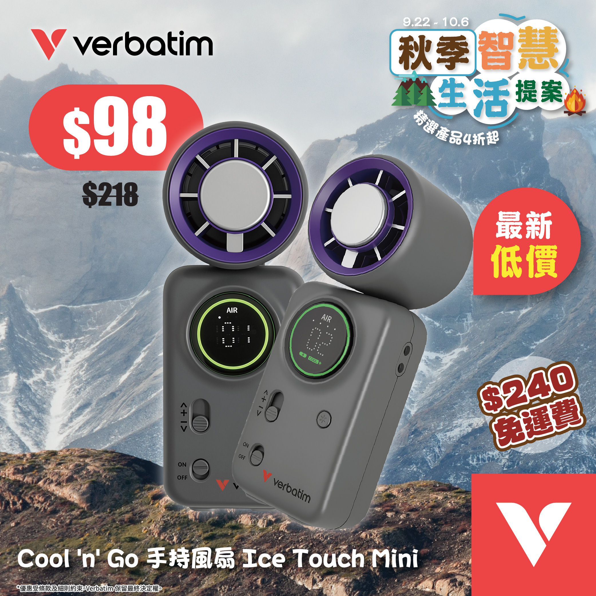 Cool 'n' Go 手持風扇 – Ice Touch Mini