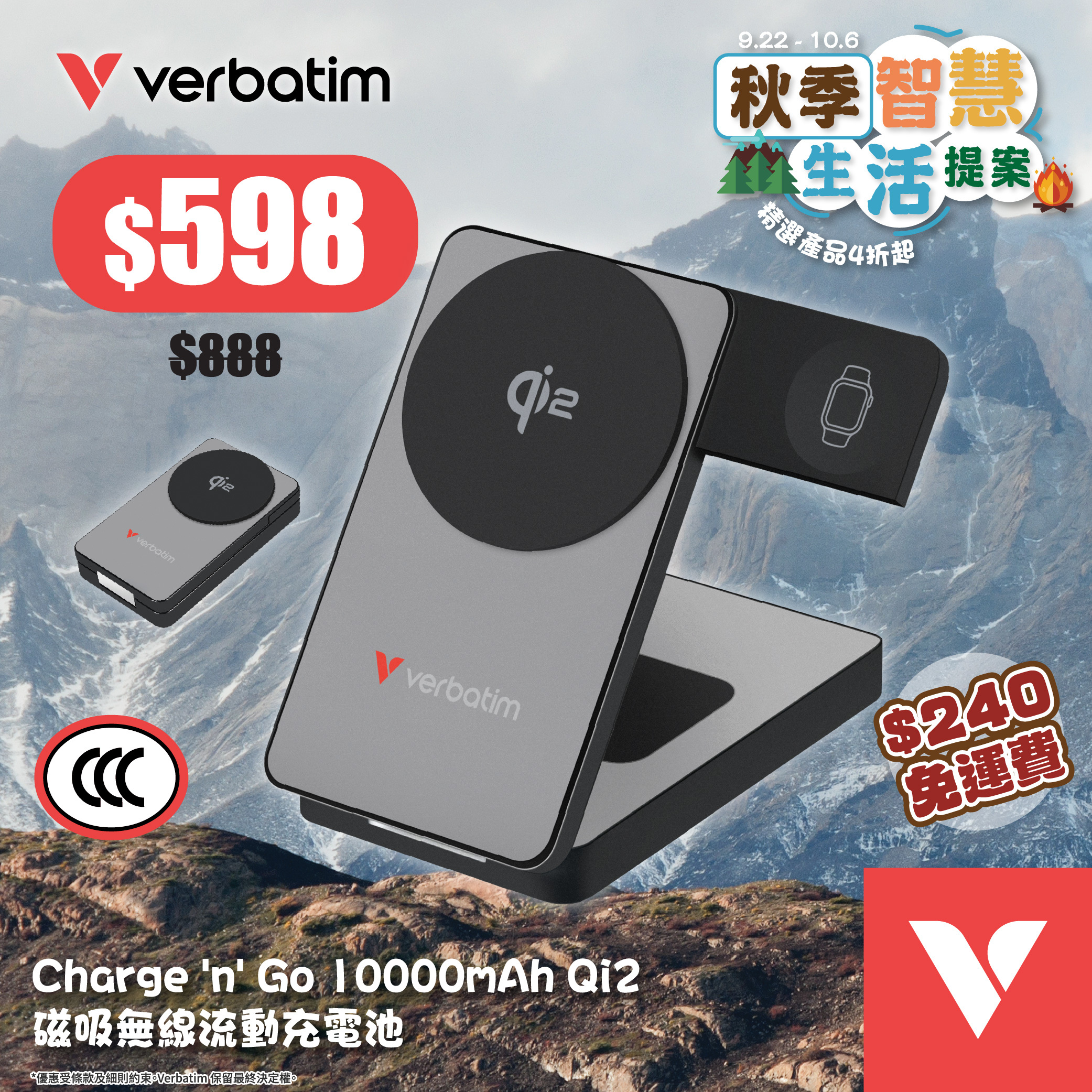 Charge 'n' Go 10000mAh Qi2 磁吸無線流動充電池 [*3C認證]