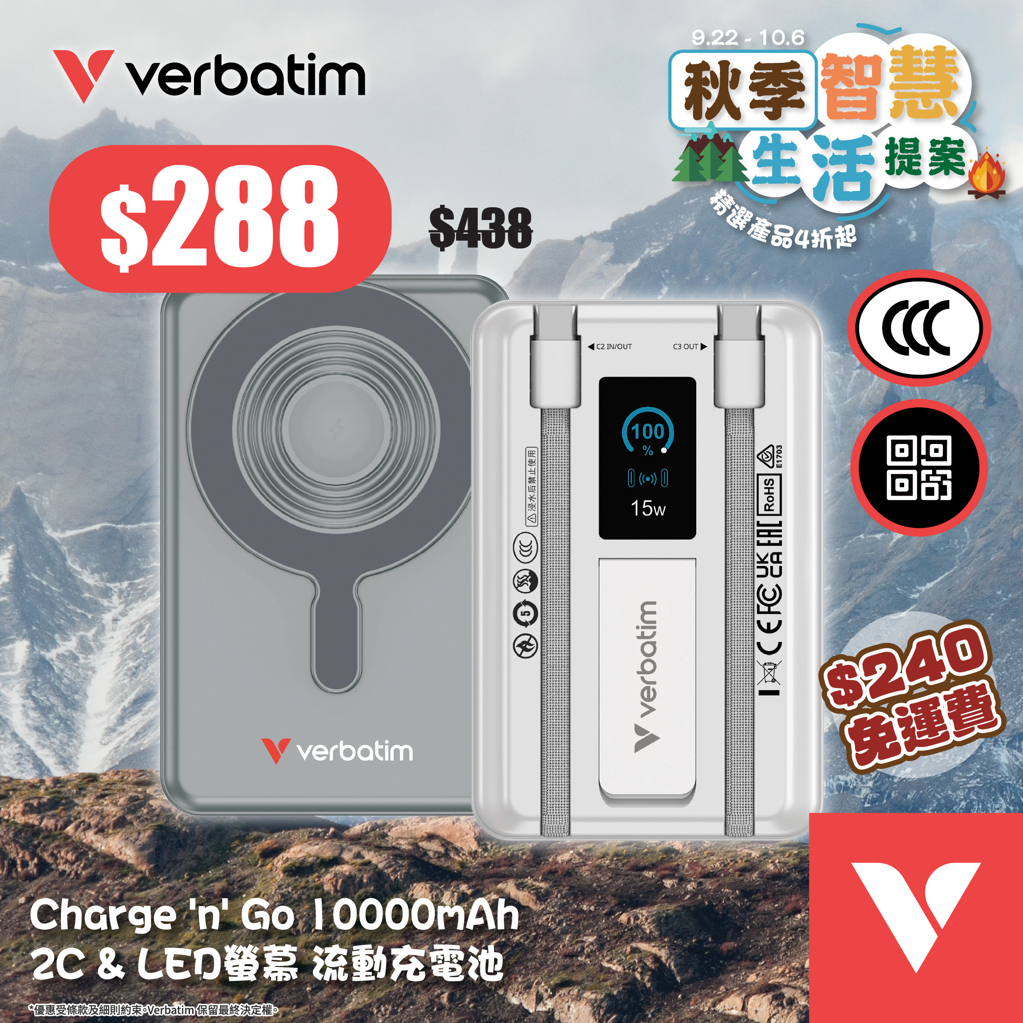 Charge 'n' Go 10000mAh 2C + LED螢幕 流動充電池