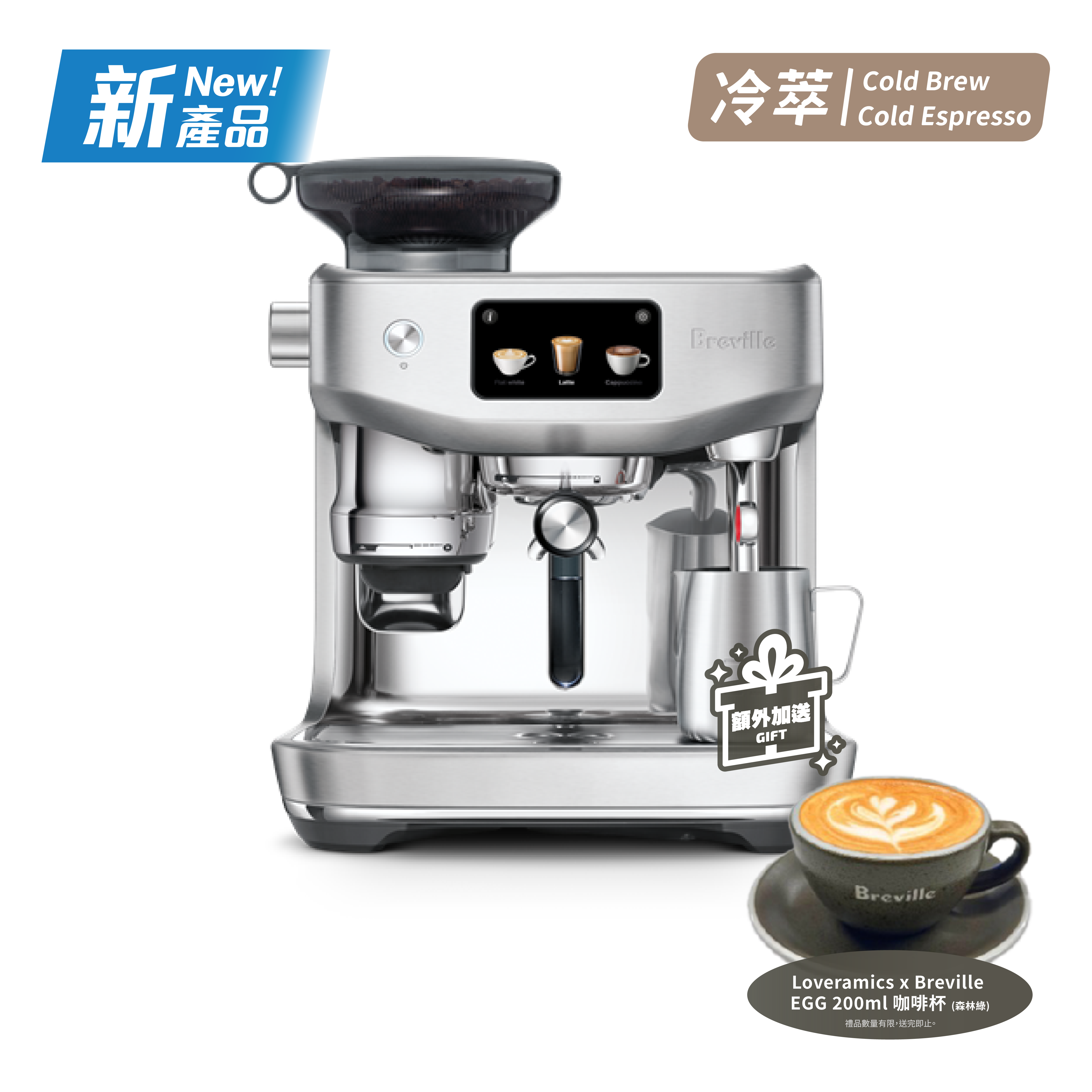 Breville BES985BSS 智能精品咖啡機