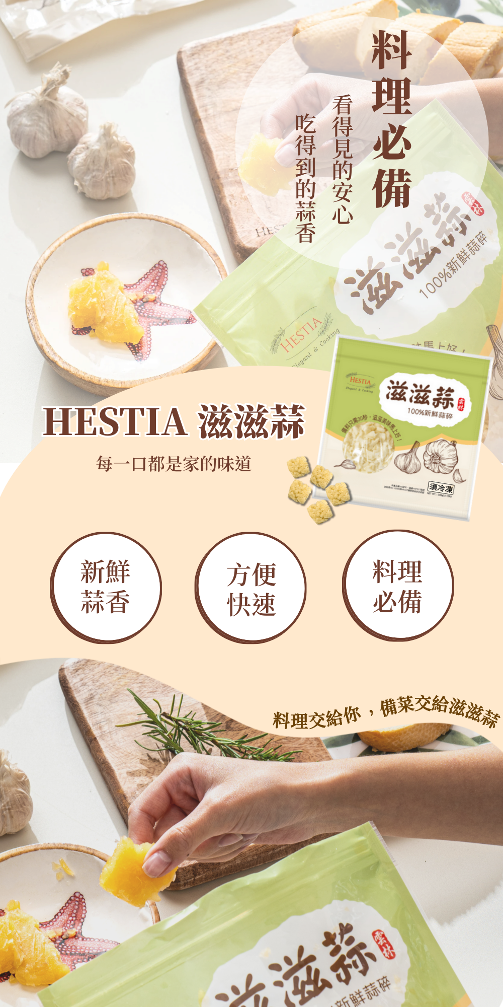 HESTIA