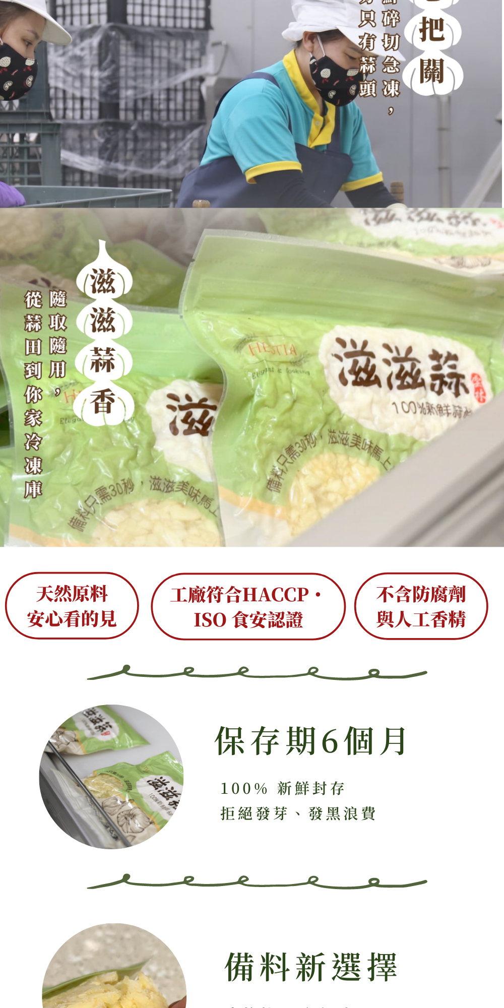 料理必備