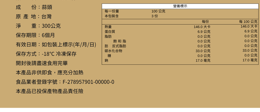 蒜頭保存方式