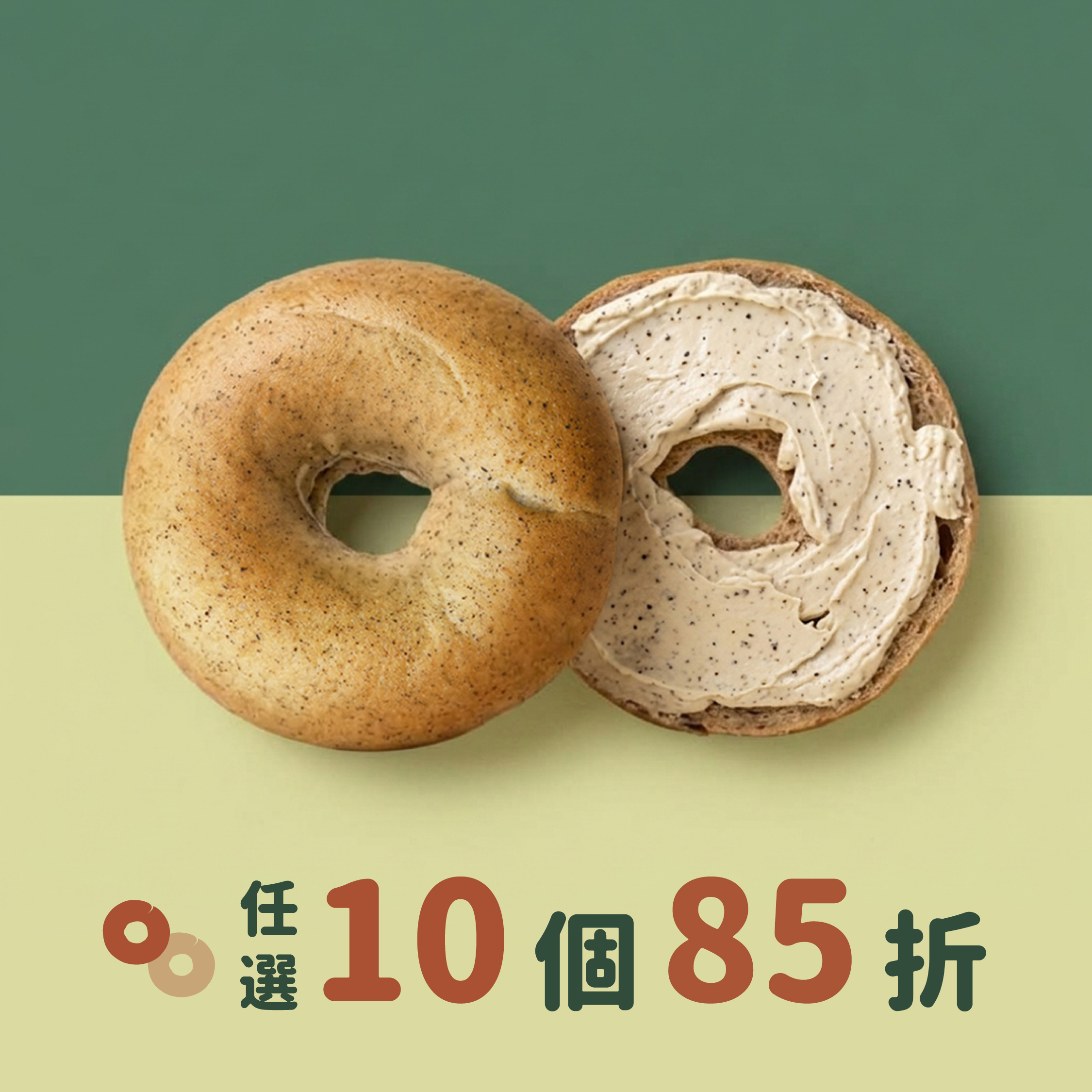 烏龍茶貝果 【冷凍/蛋奶素】
