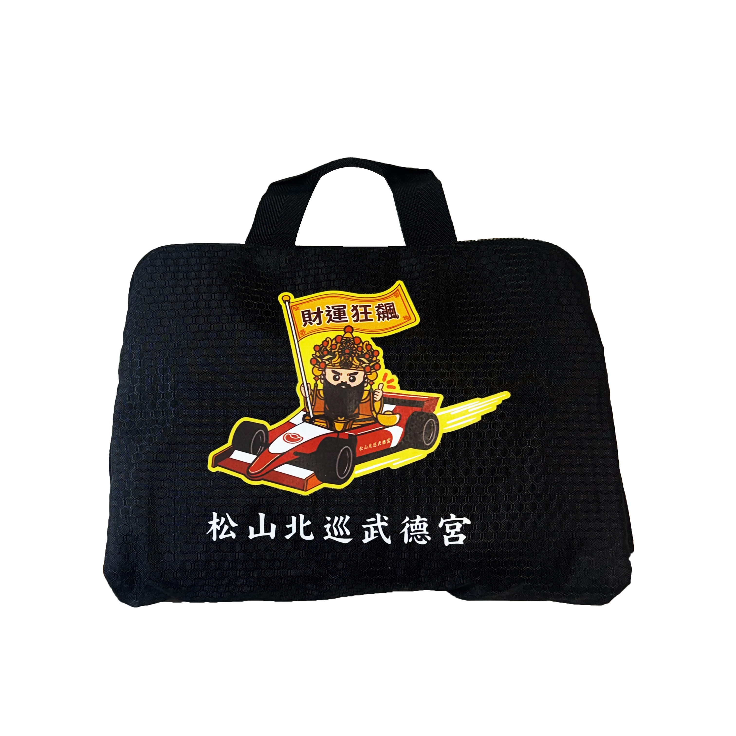 收納包