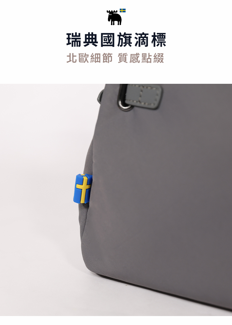 moz皮革扣環斜背包灰色瑞典國旗標北歐設計品牌識別細節展示