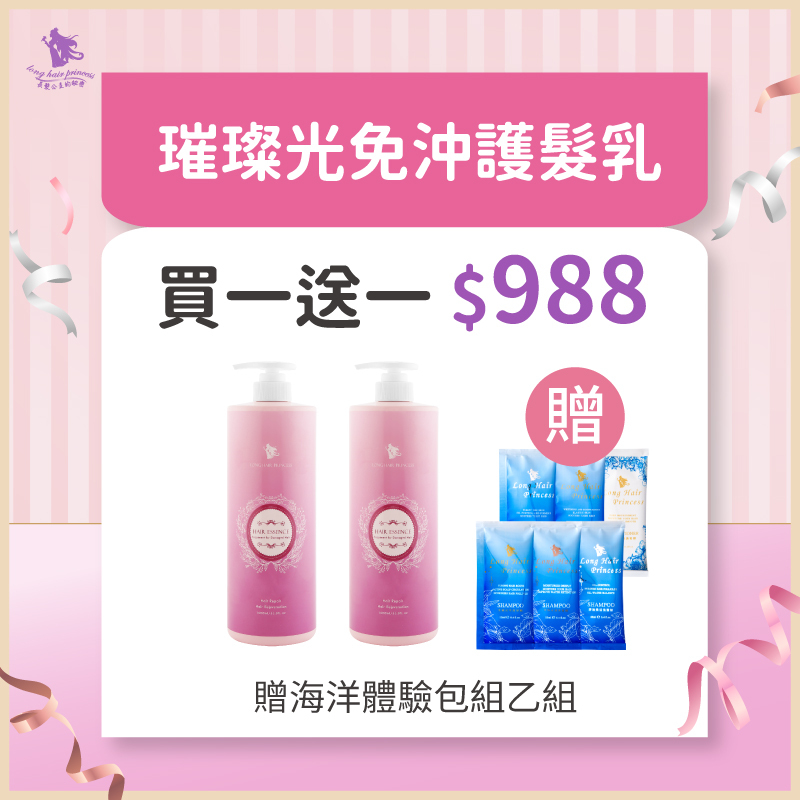 【璀璨光精華乳1000ML】買大送大 優惠價＄988