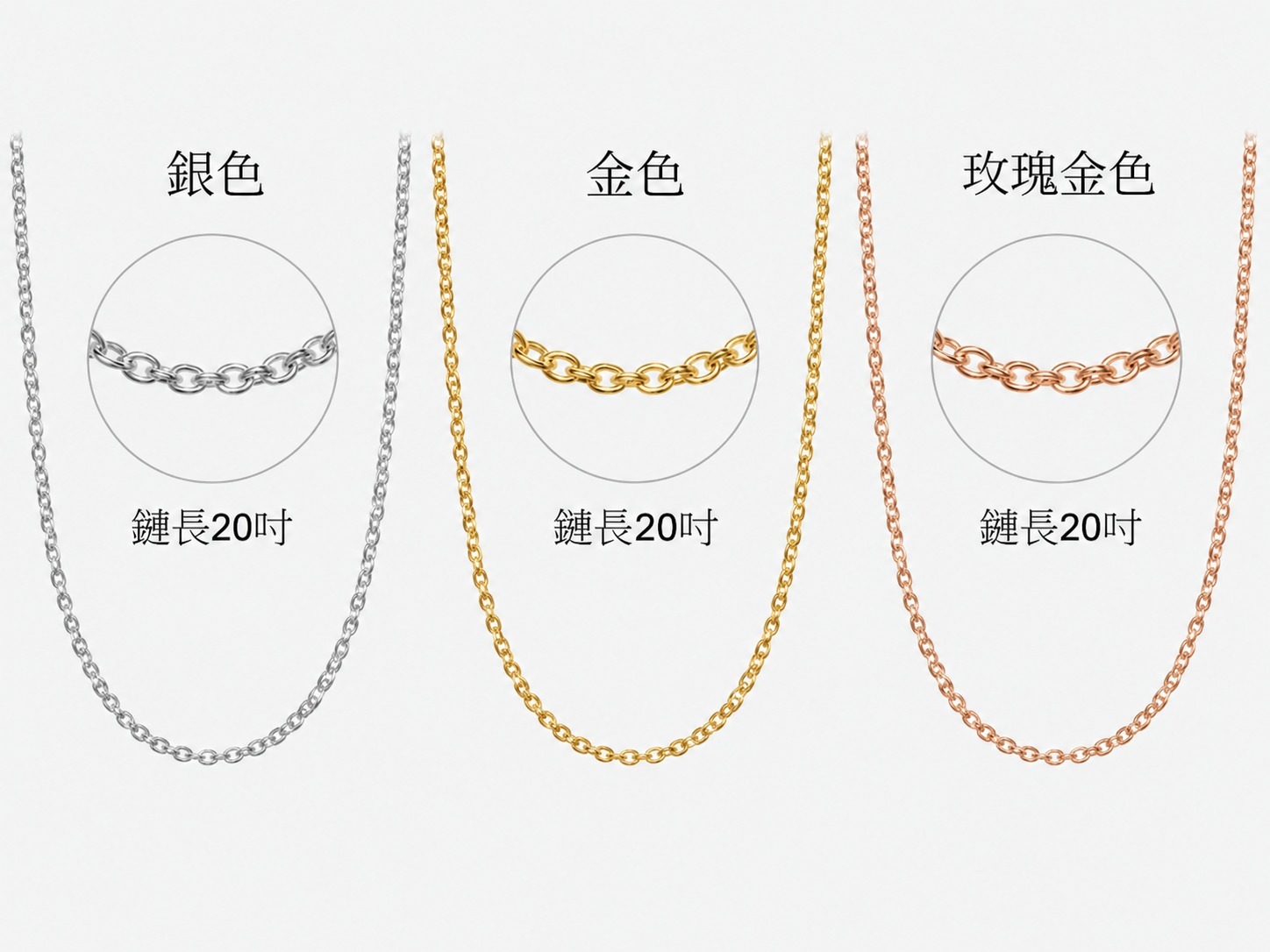 EX057 Z1S4 925 Sterling Silver 20吋長銀鏈一條 （可以選擇銀色、金色、玫瑰金色）