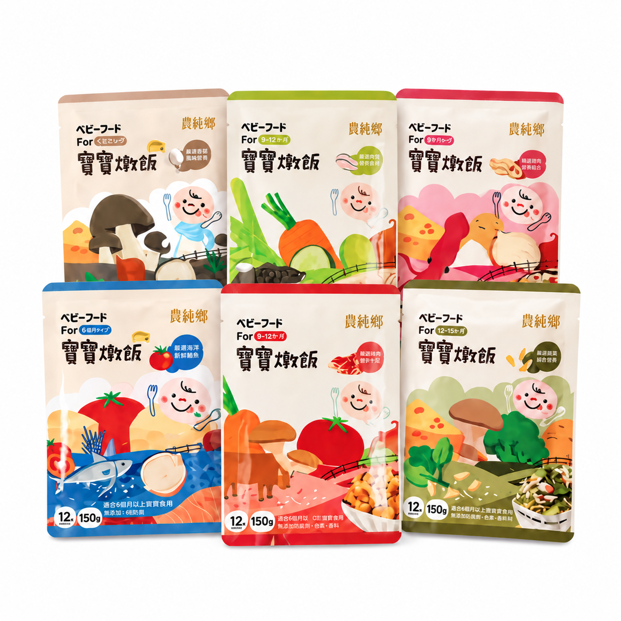 農純鄉 寶寶燉飯｜全餐試食組 X6包 |12M+ (NCX87,NCX88,NCX77,NCX78,NCX91,NCX92  )