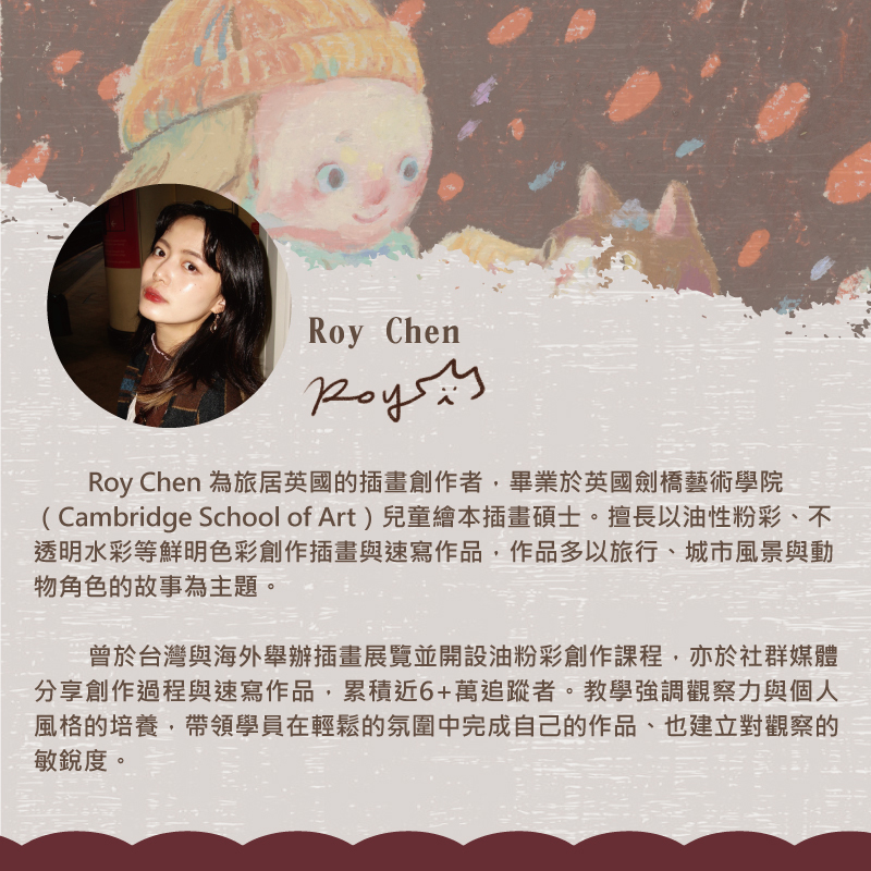 【海外限定】【預購-10月下旬陸續出貨】法國 SENNELIER 申內利爾 × ROY 12色聯名款油性粉彩套組 (紙盒)