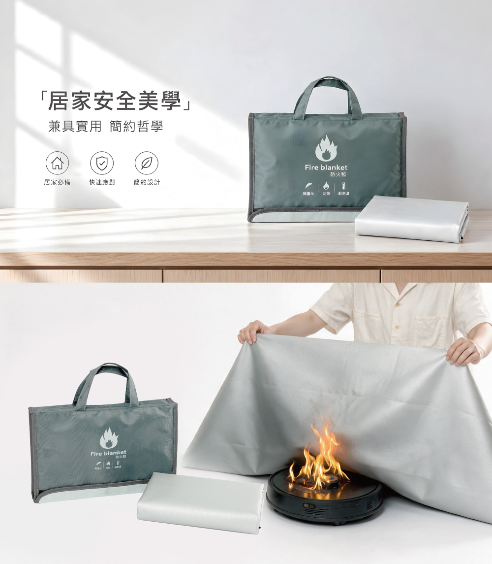 玻璃防火毯