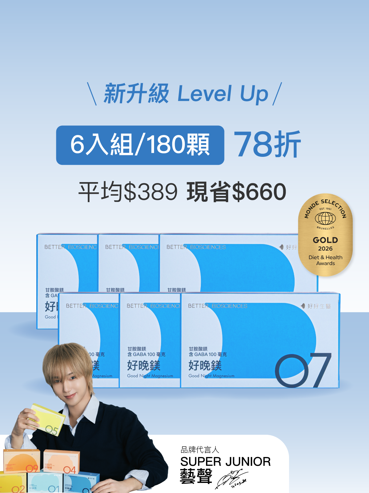【新升級｜預購11月上旬出貨】好晚鎂－甘胺酸鎂 含GABA 100毫克＿6入組（180顆）【YESPACE專區】