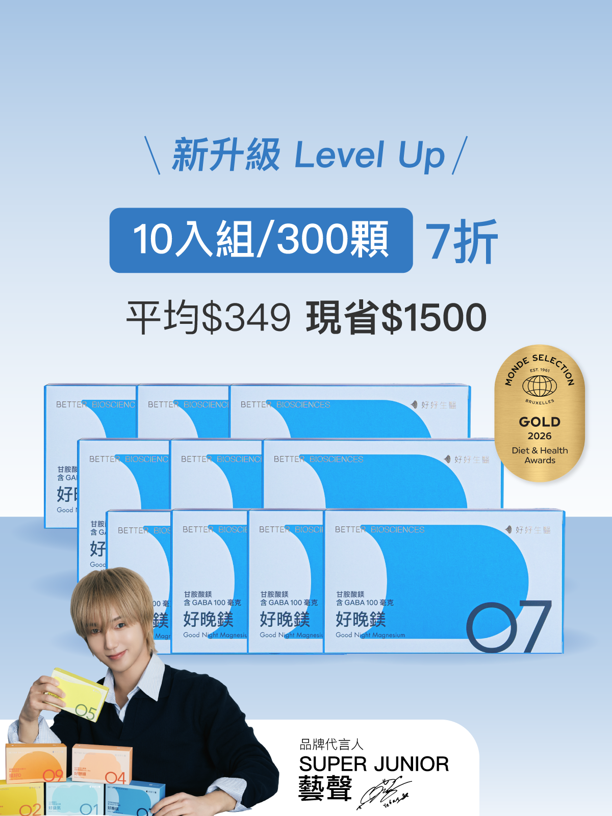 【新升級｜預購11月上旬出貨】好晚鎂－甘胺酸鎂 含GABA 100毫克＿10入組（300顆）【YESPACE專區】