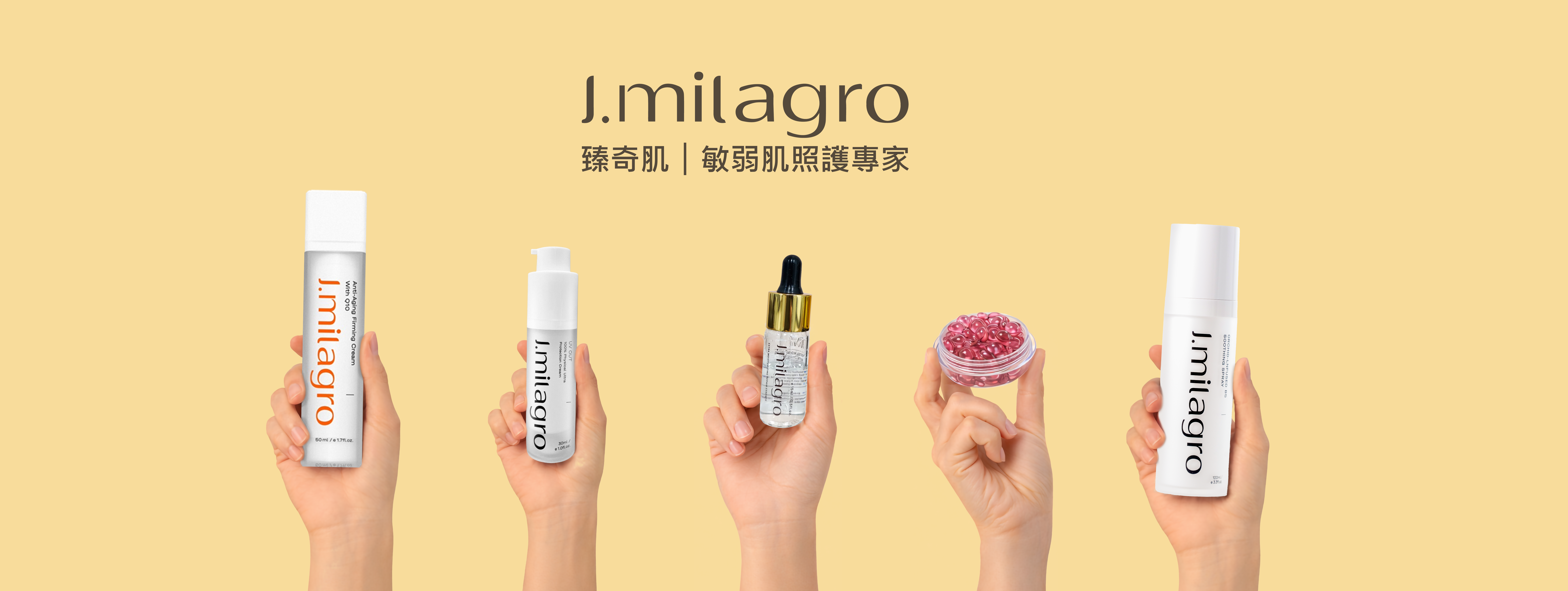 整理臻奇肌常見使用問題，包括精華使用順序、胜肽保存、產品搭配、孕期使用與醫美療程後的保養注意事項。