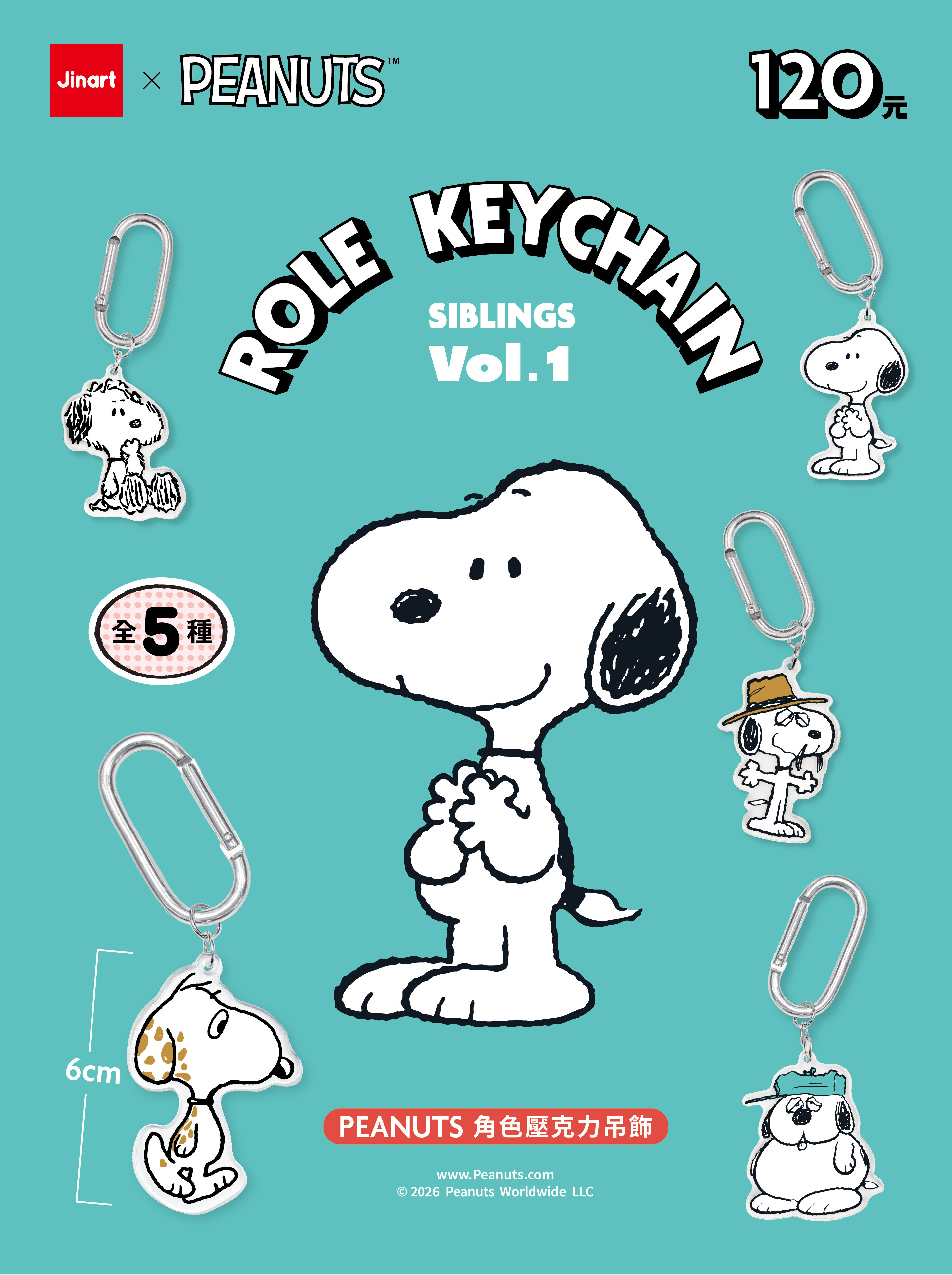 【現貨/全套販售】JINART | PEANUTS『 史努比兄弟姐妹系列 』壓克力吊飾Vol.1 (全套5款)