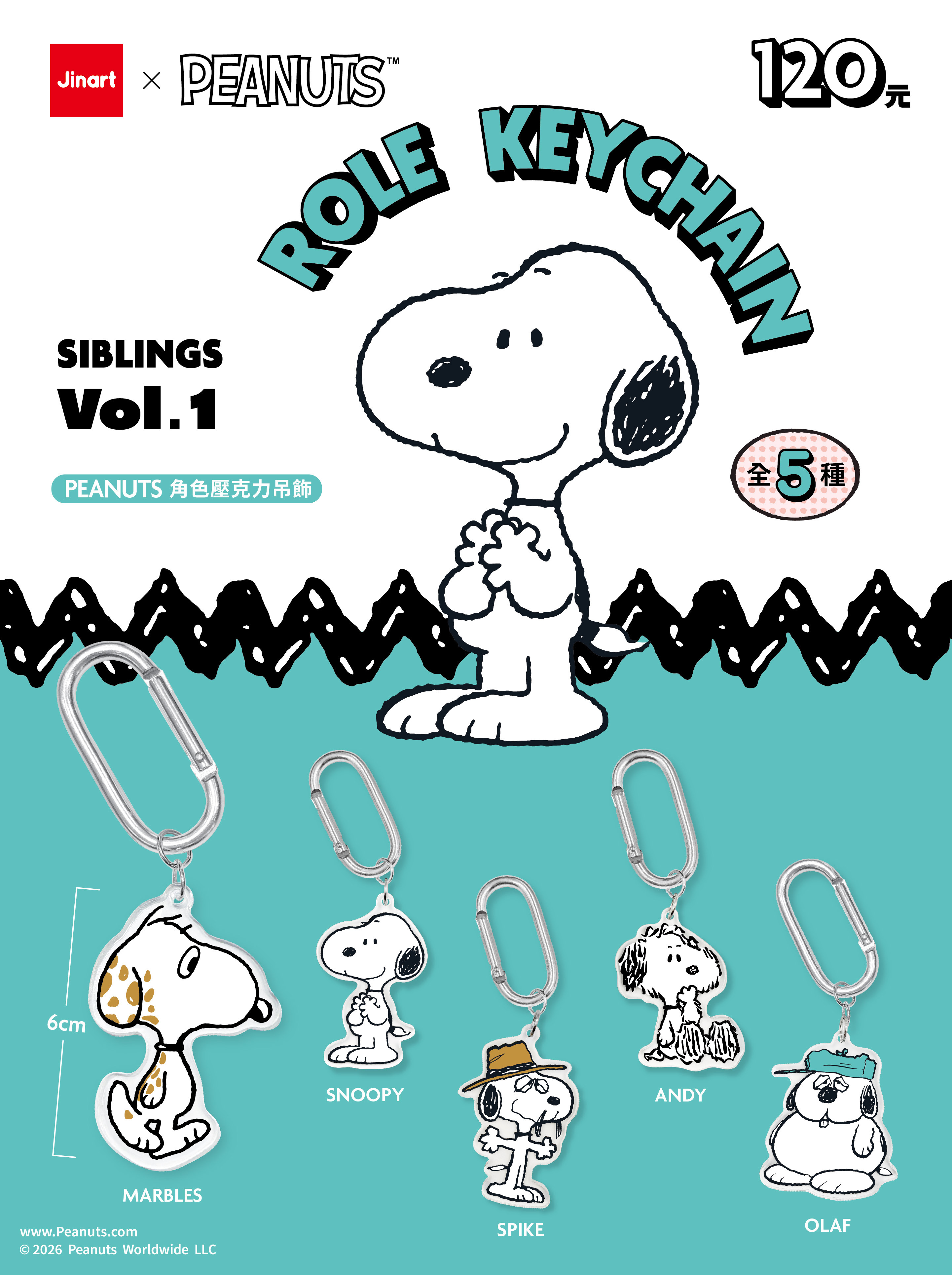 【現貨/全套販售】JINART | PEANUTS『 史努比兄弟姐妹系列 』壓克力吊飾Vol.1 (全套5款)
