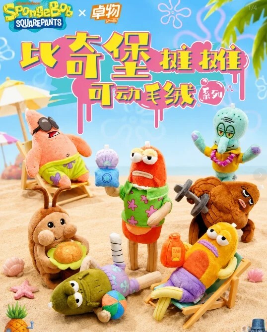 海綿寶寶比奇堡攤攤系列可動盲盒