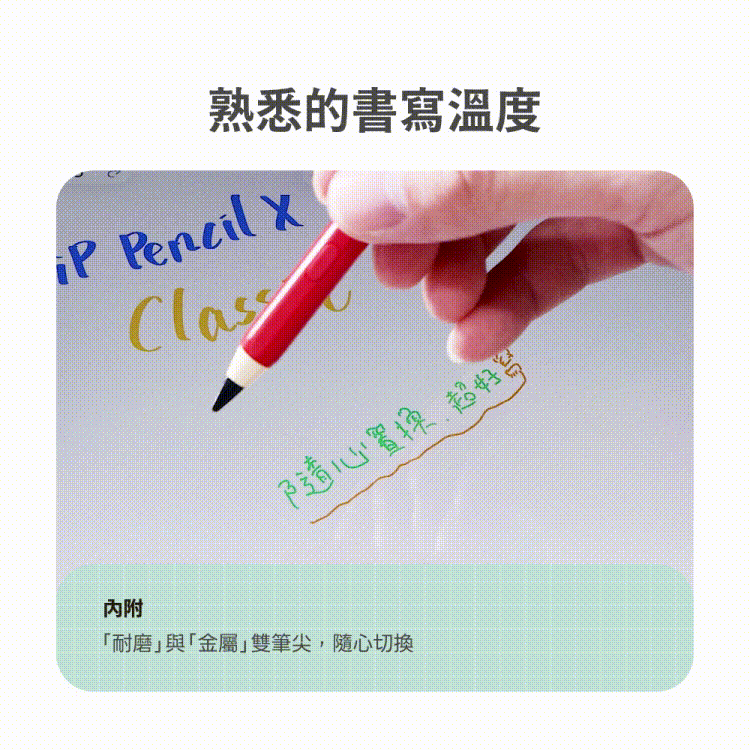 eiP Pencil X Class 2018 ~ 2026 年間的 iPad 主動式觸控筆, 黃色