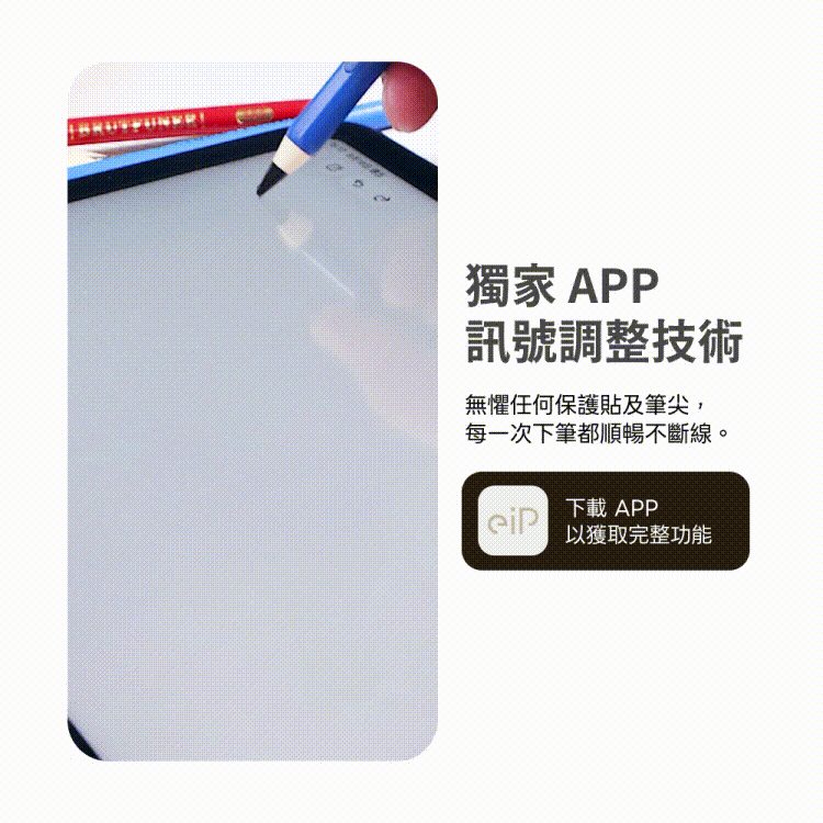 eiP Pencil X Class 2018 ~ 2026 年間的 iPad 主動式觸控筆, 黃色