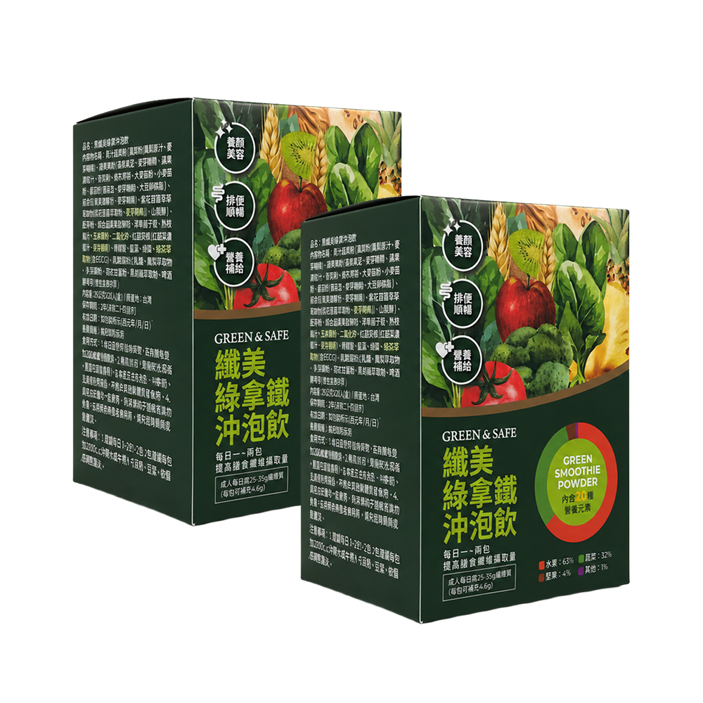 【永豐餘生技 GREEN&SAFE】纖美綠拿鐵沖泡飲x2盒(12入/盒)(結帳再享9折優惠)