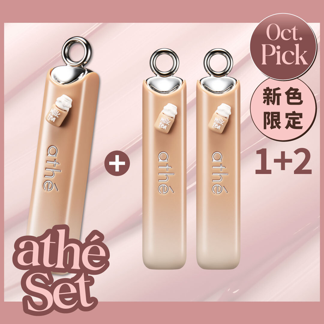 【Oct. Pick】選擇障礙必收組（全系列色號任選3隻）