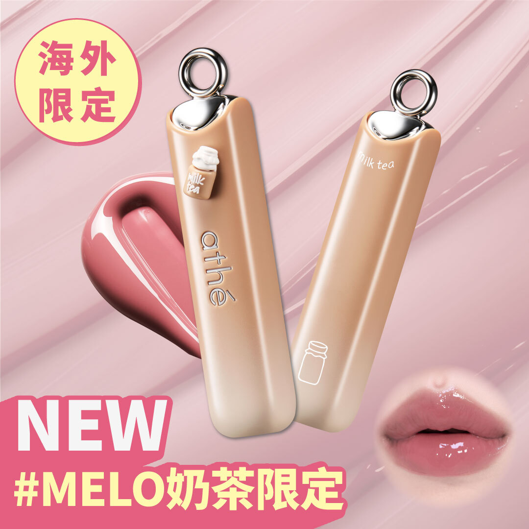 ATHE Tinted Glow Lip Balm #MELO (Milk Tea Limited Edition)