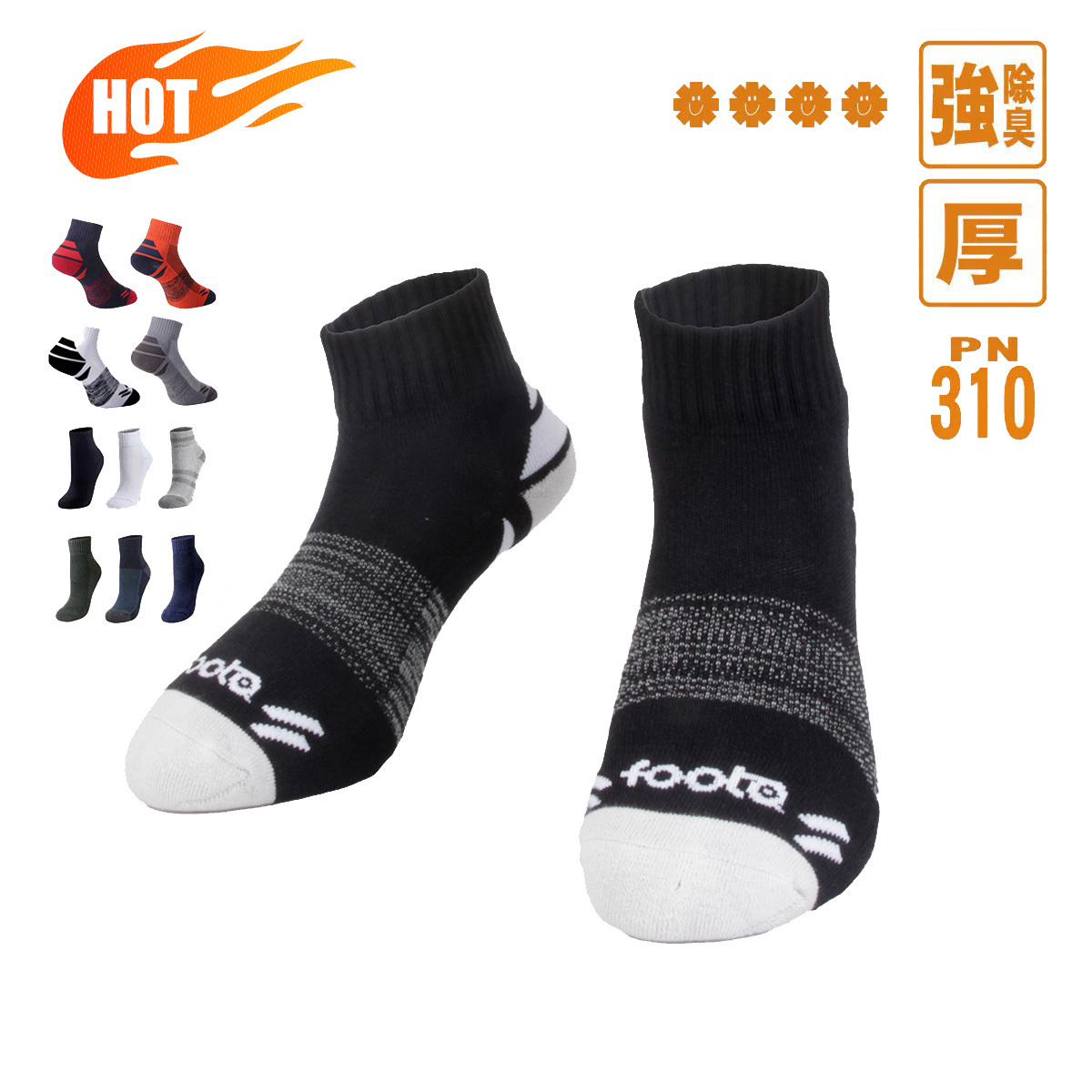 短筒活力運動除臭襪 (PN-310)
