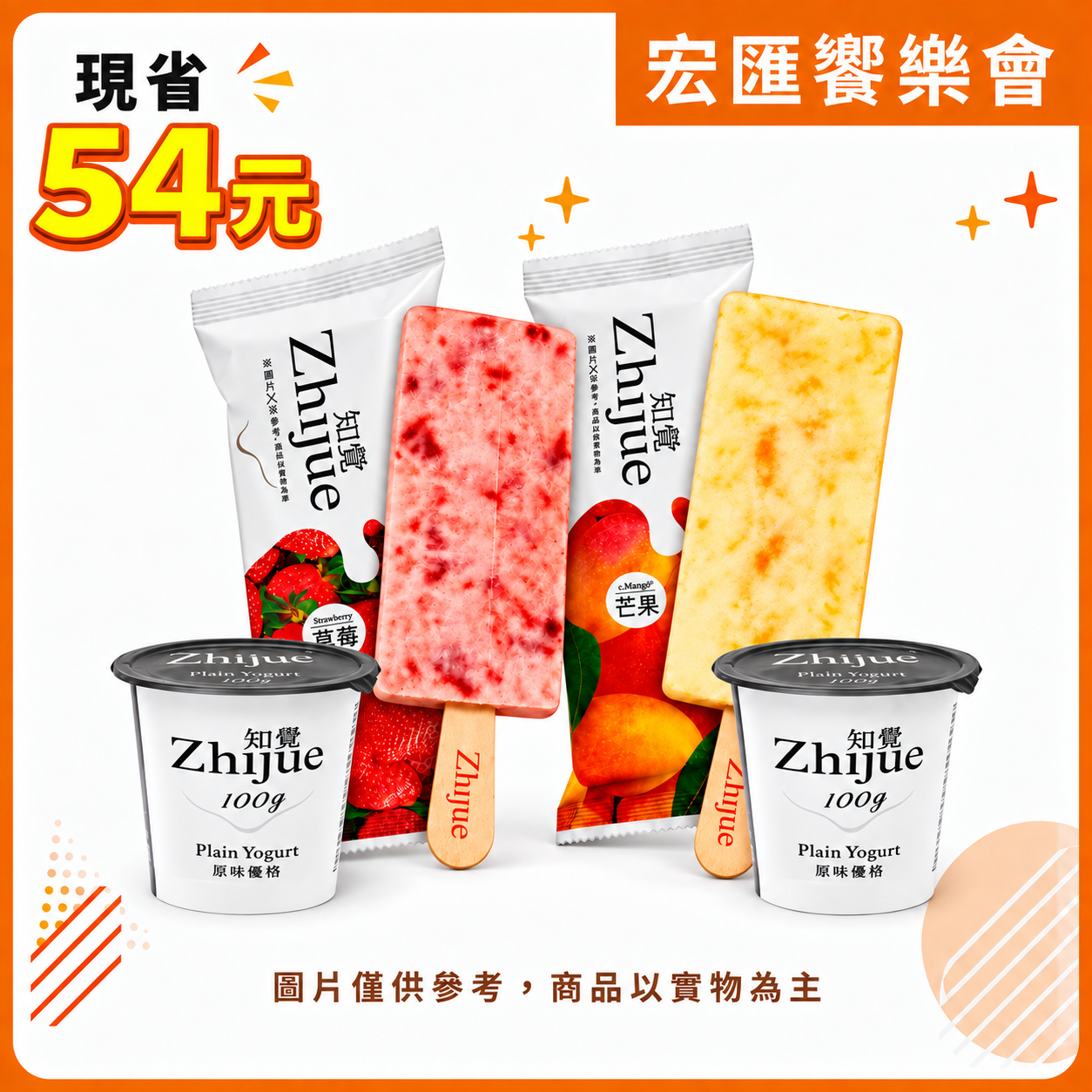 任選四道$888【知覺優格】優格冰雪糕2支+優格獨享杯2杯 - 限到店取貨(宏匯廣場B2)