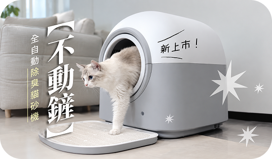HHOLOVE 不動鏟