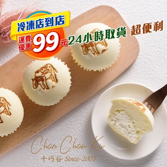 [冷凍超取]崙背鮮奶蒸蛋糕10入/盒(奶蛋素/低溫)
