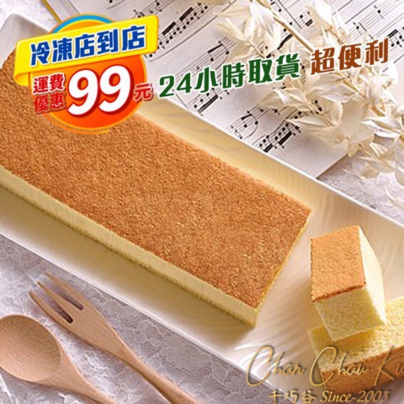 [冷凍超取]崙背鮮奶蛋糕4入/盒 (奶蛋素/低溫)