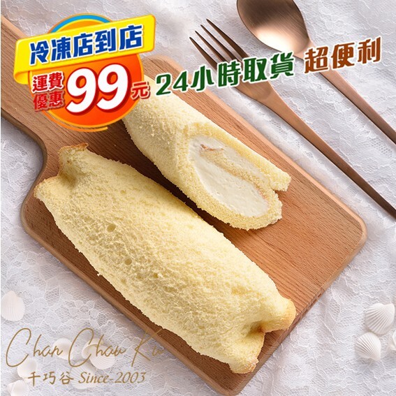 [冷凍超取]崙背鮮奶堡4入/盒 (奶蛋素/低溫)