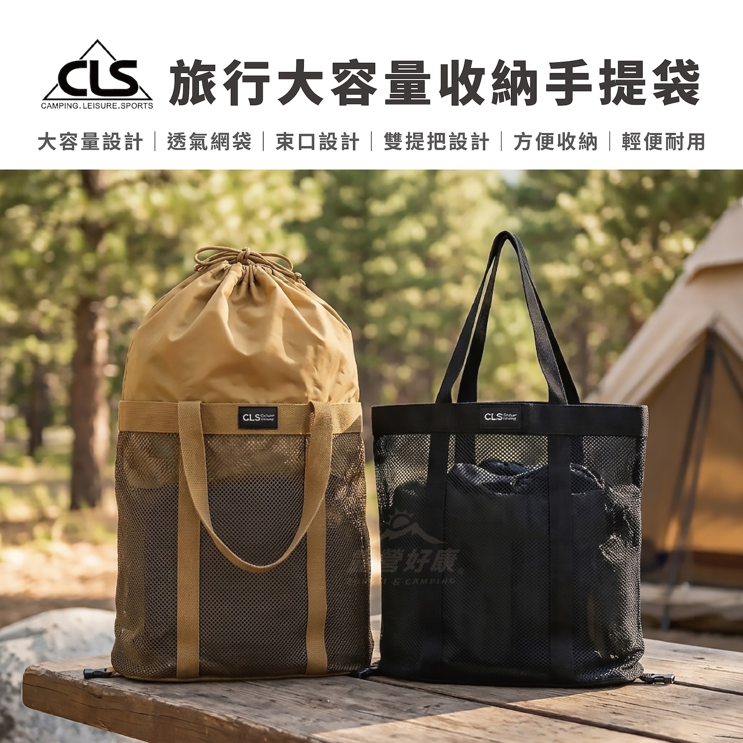 【CLS】旅行大容量收納手提袋 AF32