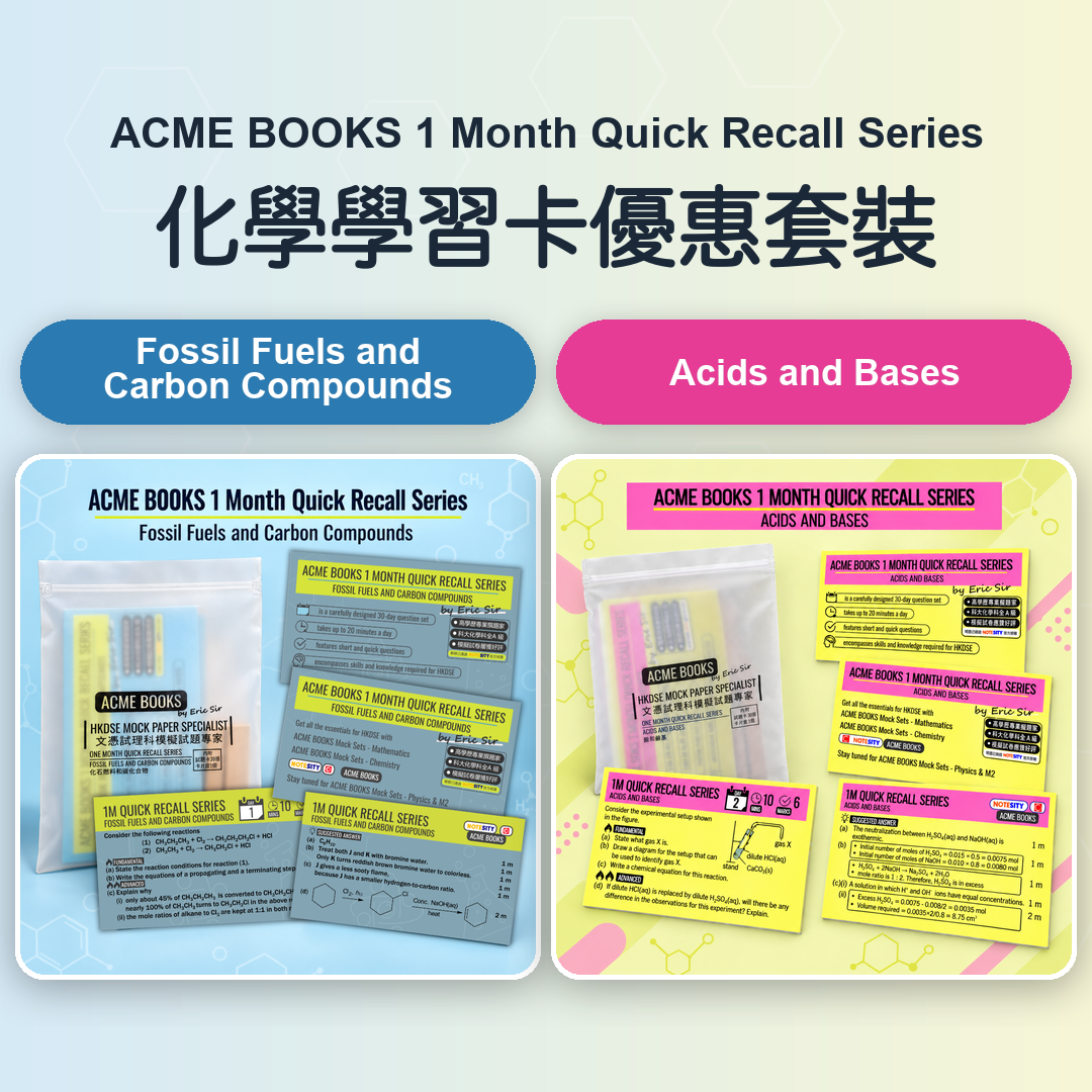 ACME BOOKS 1 Month Quick Recall Series 化學學習卡優惠套裝