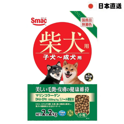 Smack - 柴犬用 (子犬~成犬用) 2.2kg 012793 SM1050