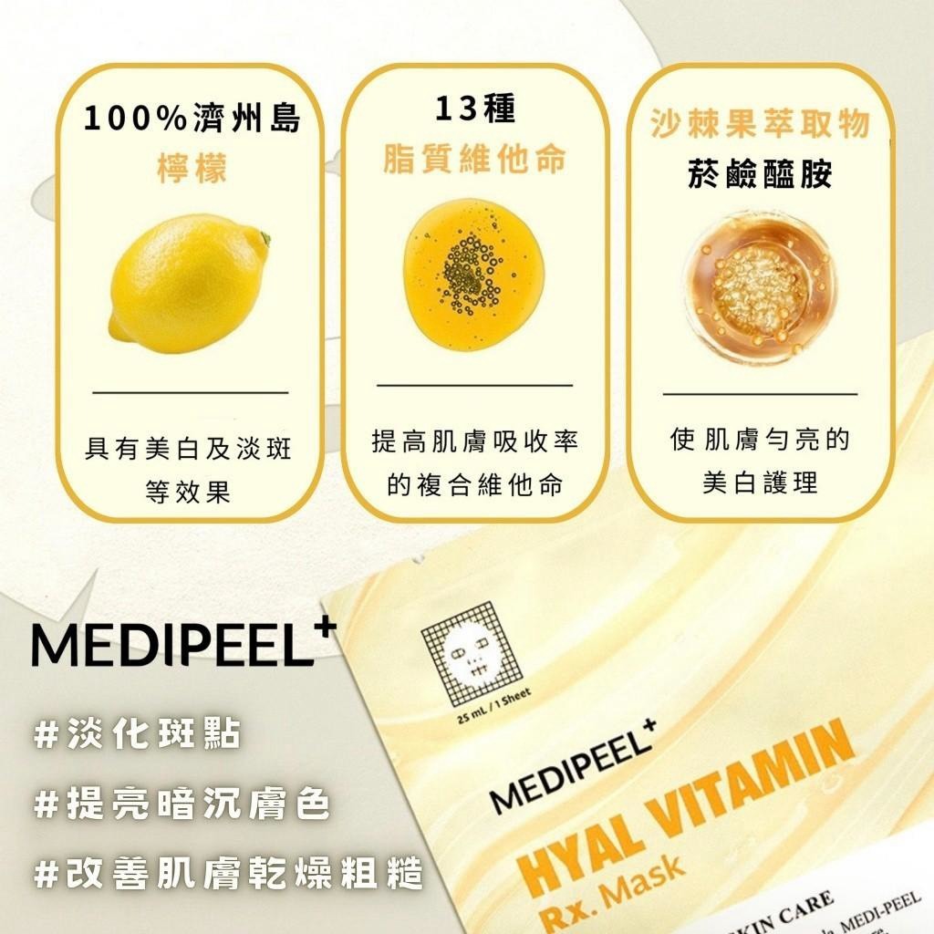 韓國Medi-peel美蒂菲水潤光澤活力面膜25ml 一組30片